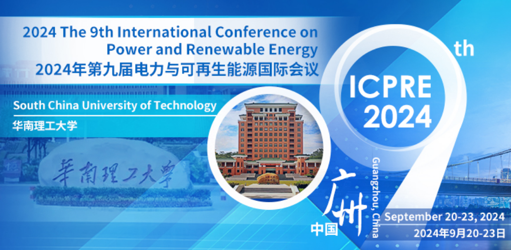 중국 재생에너지·전력 컨퍼런스 이미지